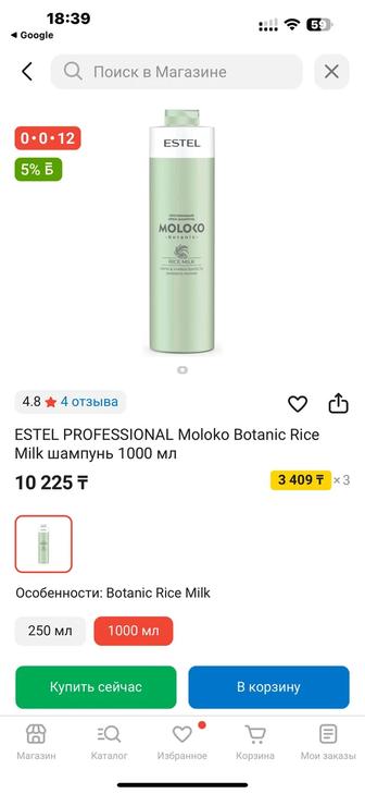 Продам профессиональный качественный шампунь от Эстель