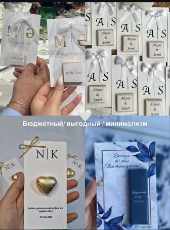 Бонбоньерки Тойбастар