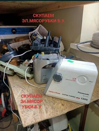 Ремонт Эл.мясуробок