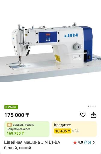 Швейная машинка JIN L1