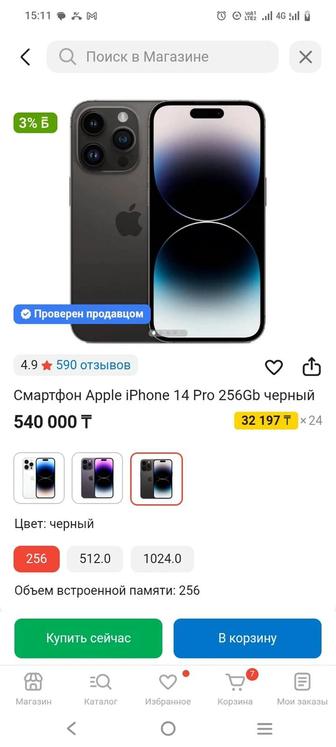 Iphone 14 pro