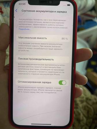 Продам iPhone 12