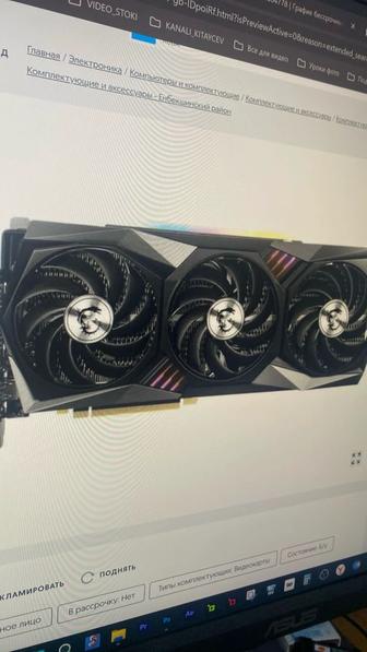 Продам почти новую RTX3090