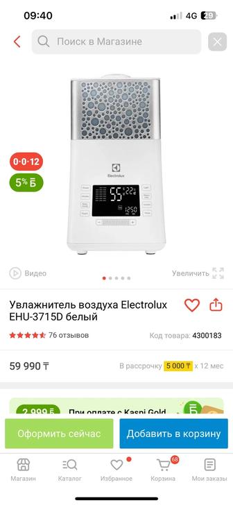 Продам увлажнитель воздуха Electrolux