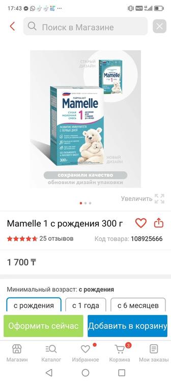Смесь сухая mamelle1 (300 гр)