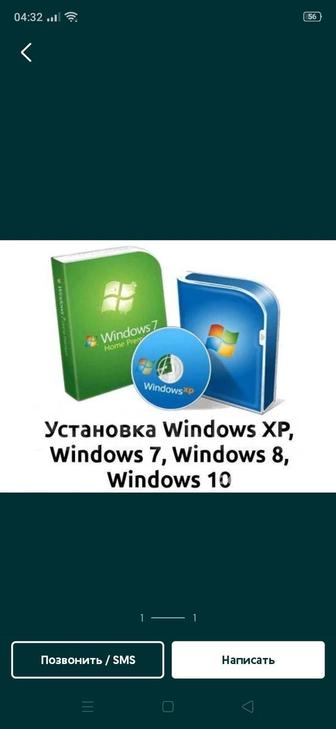 установка и переустановка windows антивирус