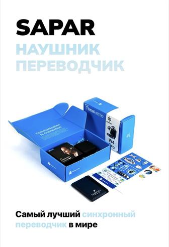 Наушник Переводчик W4 Pro