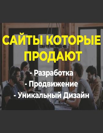 Разработка продающих сайтов для бизнеса, таплинк, тильда, создание сайтов