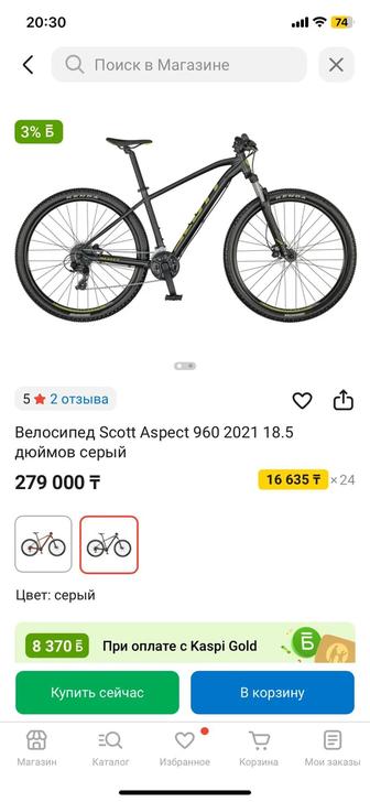 Велосипед Scott aspect 960