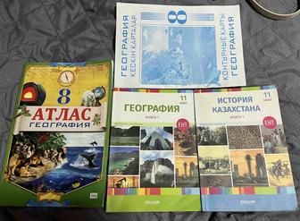 Продам учебники для подготовки к ЕНТ, атлас и контурные карты