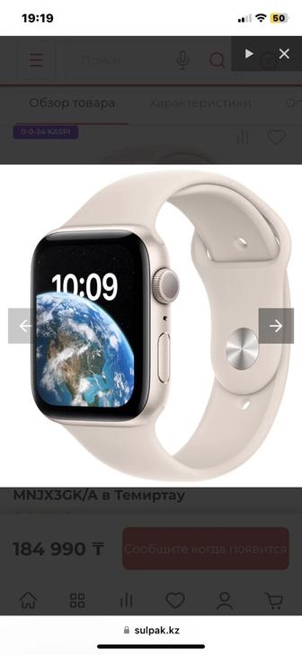 Продам Apple Watch 2se gen