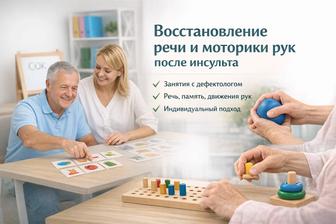 Восстановление речи и моторики после инсульта