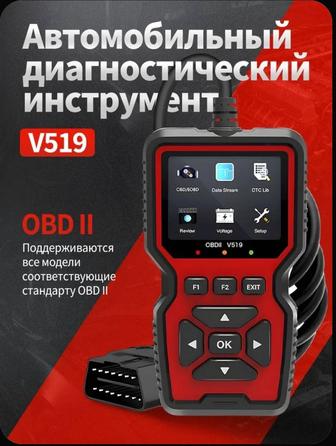 Автосканер V519, V520 для диагностики OBD2, версия Pro Black Edition