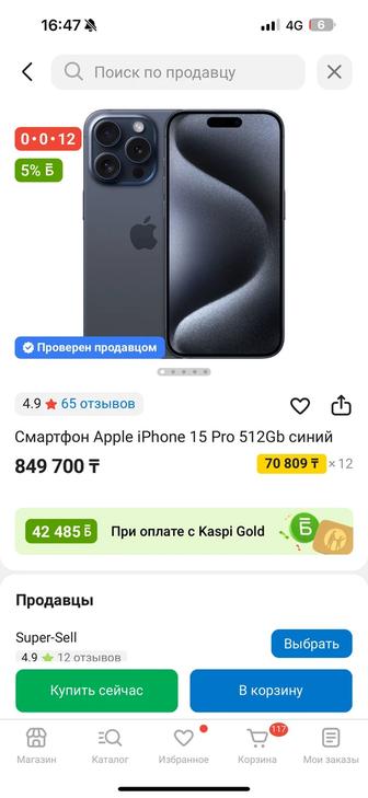 Продам айфон