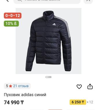Оригинал куртка Адидас