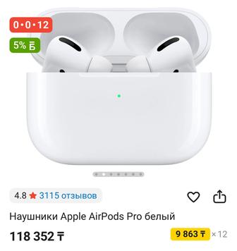 Наушники AirPods Pro