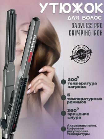 ЩИПЦЫ-ГОФРЕ BaByliss PRO BAB2310EPCE