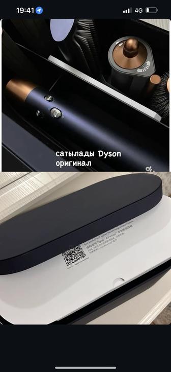 дайсон оригинал стайлер