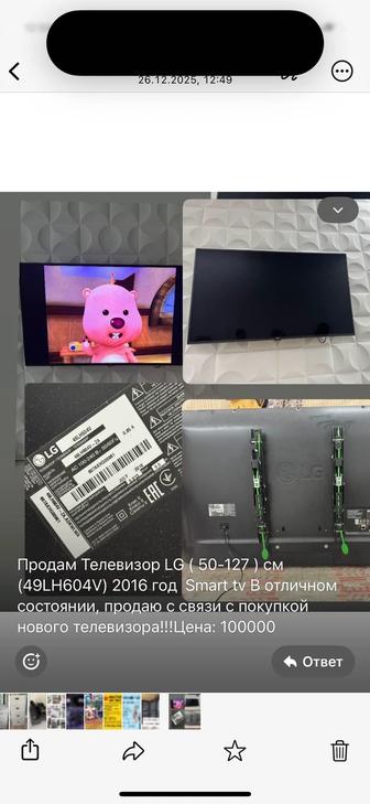 Телевизор б/у