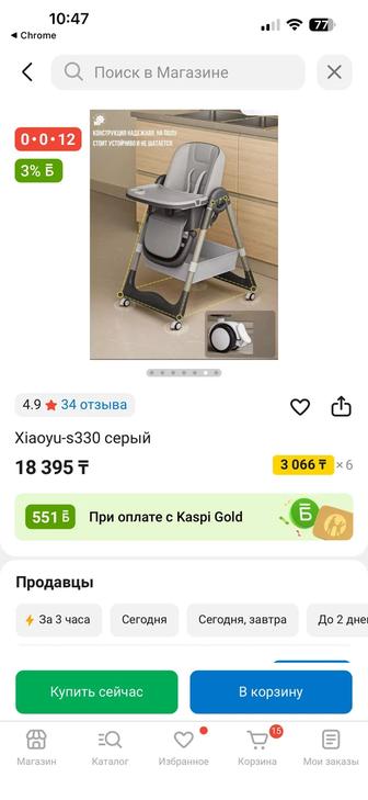 Детский стул для кормления новый