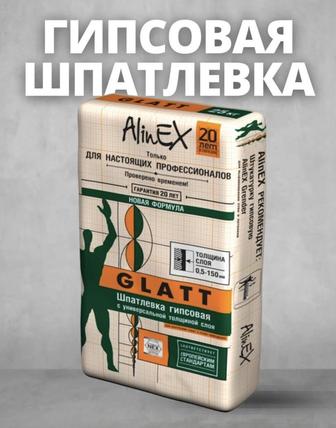 Glatt Alinex Глат алинекс 25кг