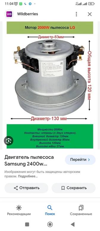 Двигатели на пылесосы