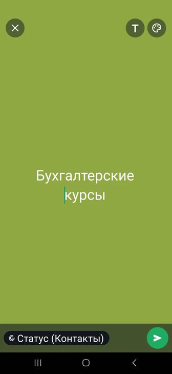 Бухгалтерские курсы