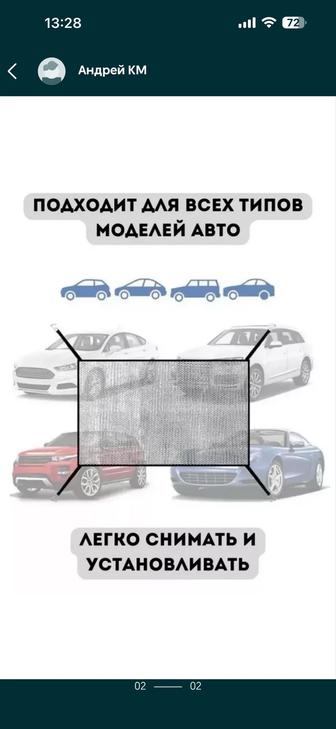Сетка антимоскитная