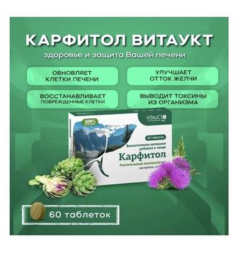 Корвитол Витаукт для печени