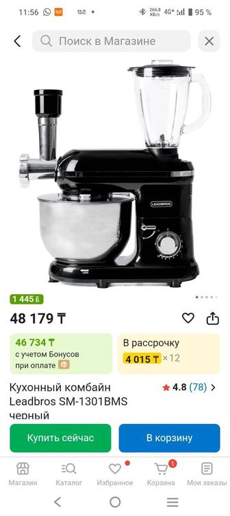 Кухонный комбаин