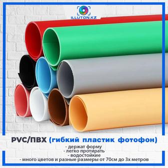 PVC ПВХ фото фоны. Очень много расцветок и размеров! Есть доставка!