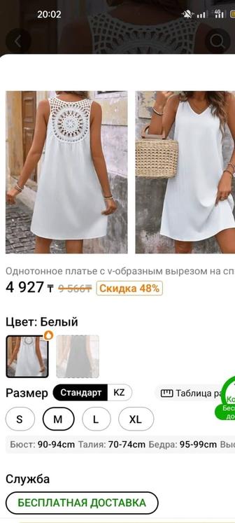 Продам платье