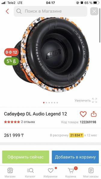 Срочно продам саб