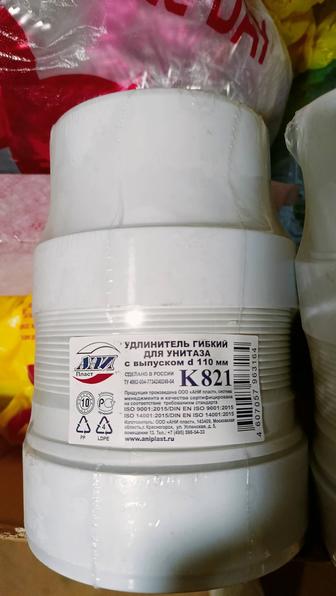 Гофра для унитаза, 110 мм
