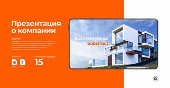 Разработка презентаций, портфолио, коммерческих предложений, каталогов