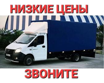 Грузоперевозки Газель и Грузчики недорого Газель перевозки по городу