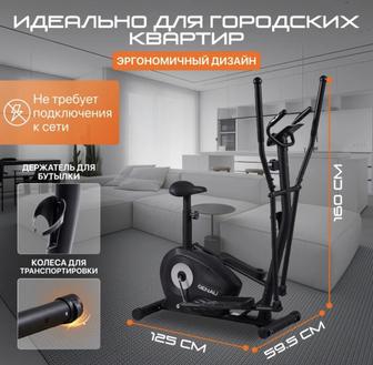 Продам эллипс genau