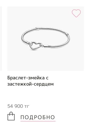 СРОЧНО СЕГОДНЯ продам браслет пандора и шарм в подарок оригинал