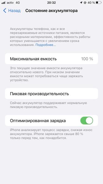 Продам IPhone 7