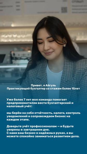 Услуги бухгалтера