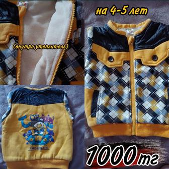 Продам или обменяю на соленья безрукавки на мальчика