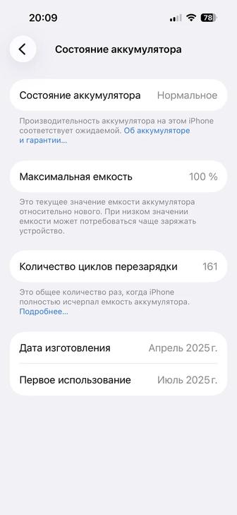 IPhone 16 АКБ100%