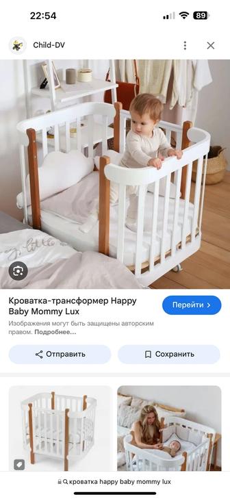 Кровать-трансформер Happy baby mommy lux