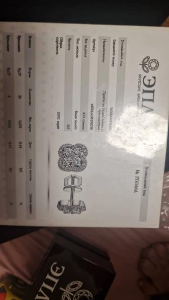Продам бриллианты эпл