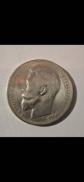 Редкий рубль.