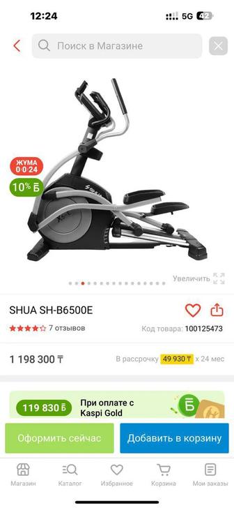 Продается тренажер