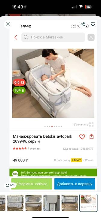 Детская манеж кровать