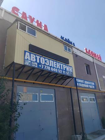 Автоэлектрик на выезд
