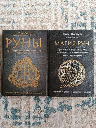 Продам две книги