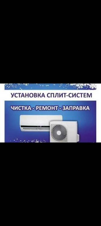 Установка кондиционера